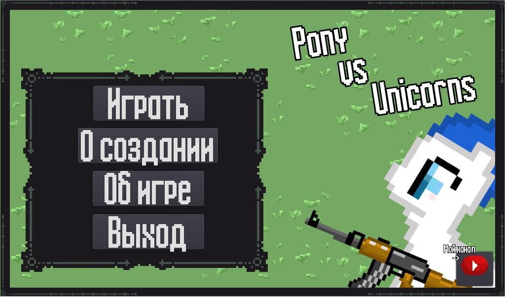 Pony vs Unicorns screenshot 2