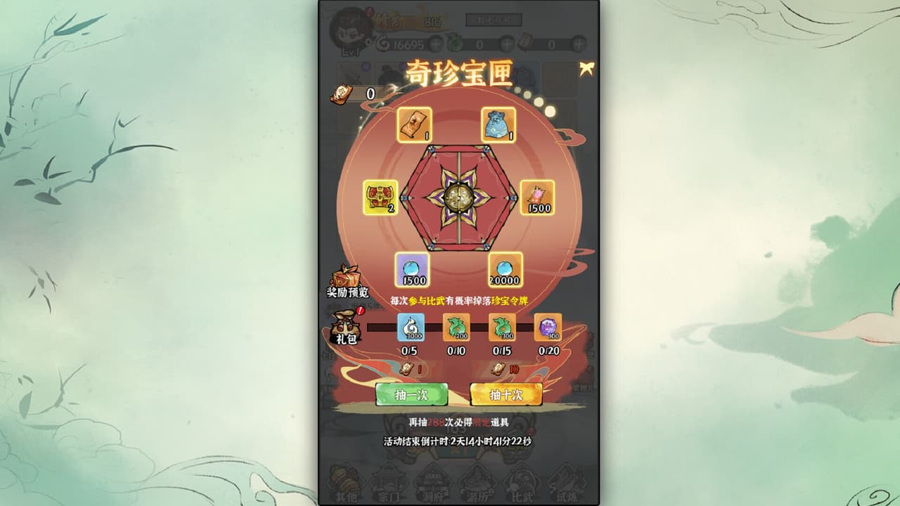 修仙神诀 screenshot 2