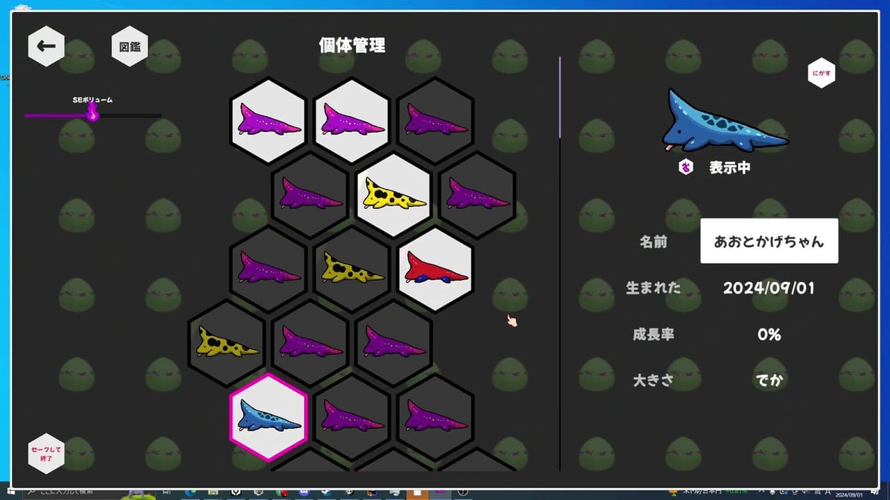 Poison Lizard Paradise screenshot 3
