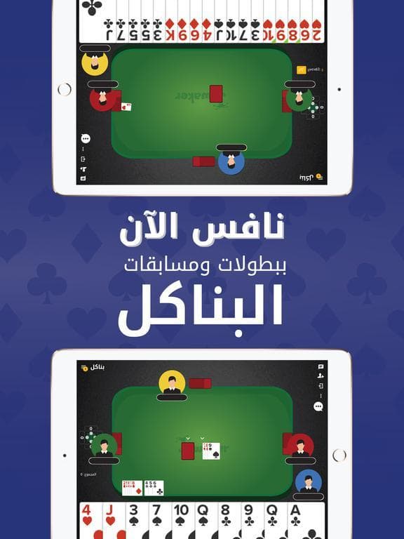 Banakil | بناكل screenshot 5