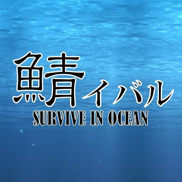 Survive in Ocean