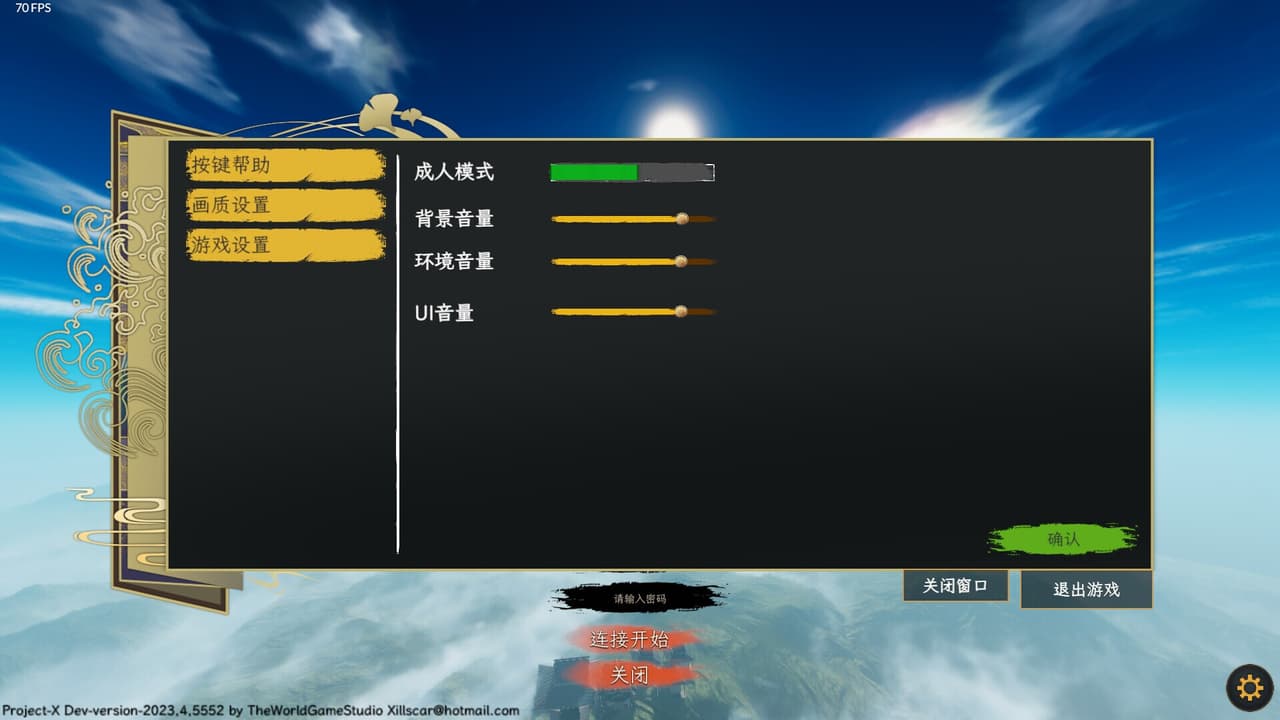 三界 screenshot 5