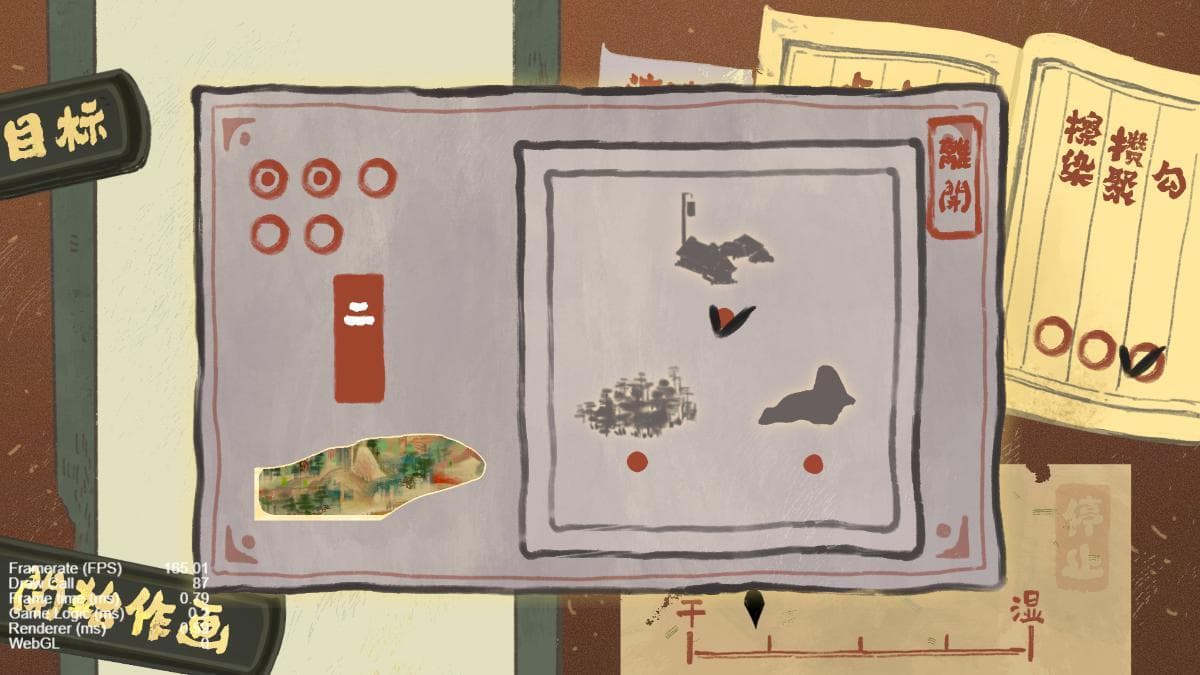 富春山居图 screenshot 5