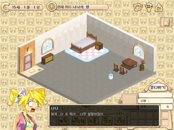 Sunny House screenshot 5