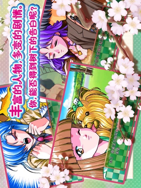 Love Story in the school screenshot 2