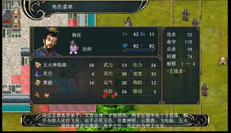 封神传 screenshot 3