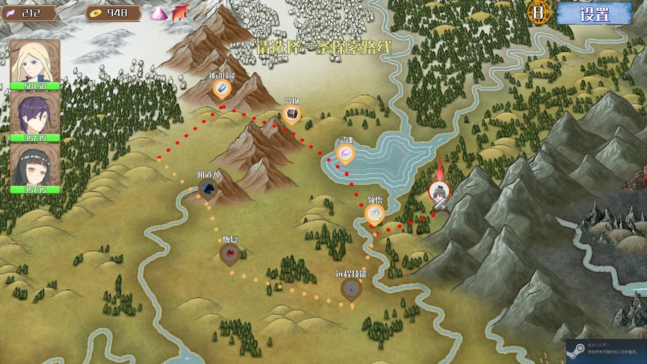 仙路志异 screenshot 6