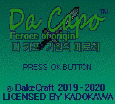 Da Capo: Feroce of origin screenshot 2
