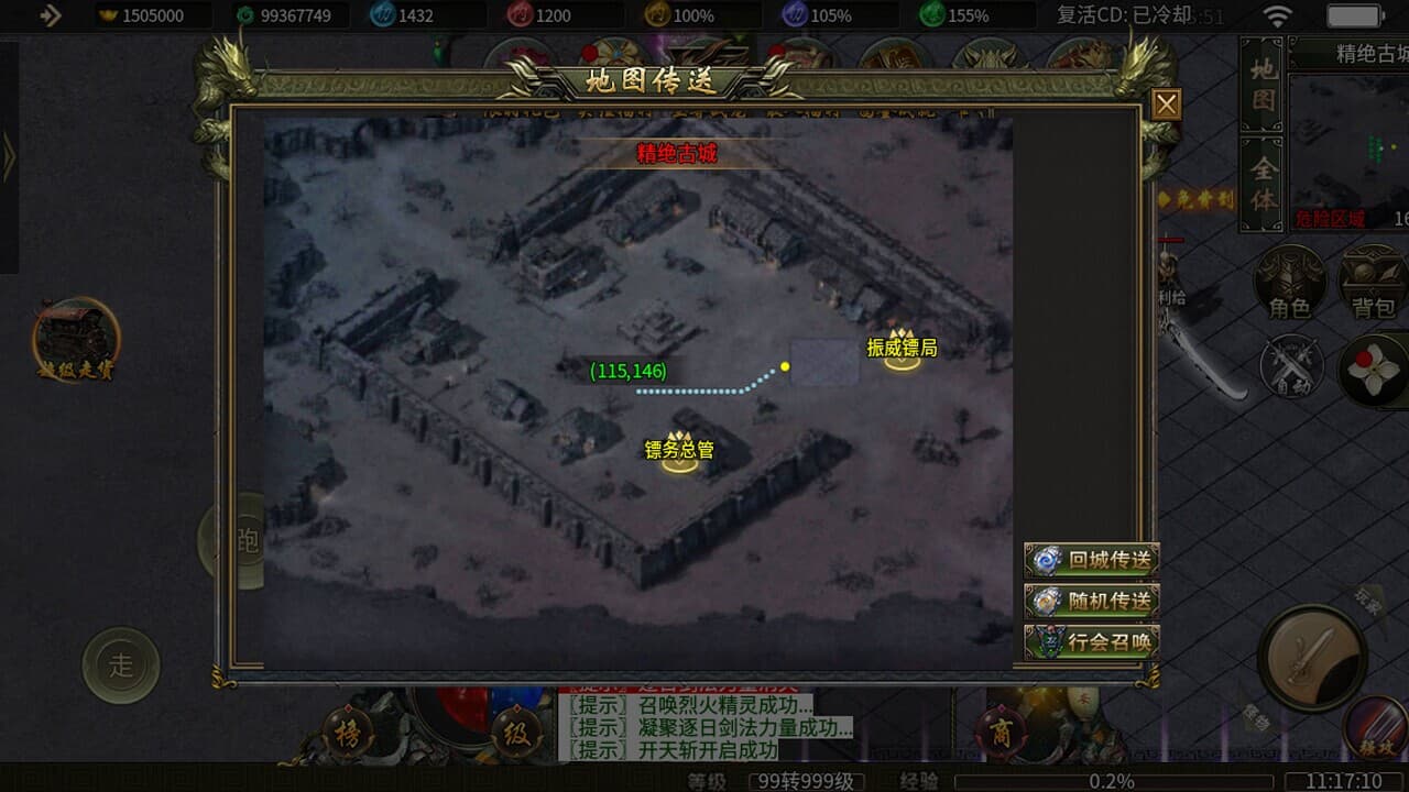 Supreme Kung Fu screenshot 2