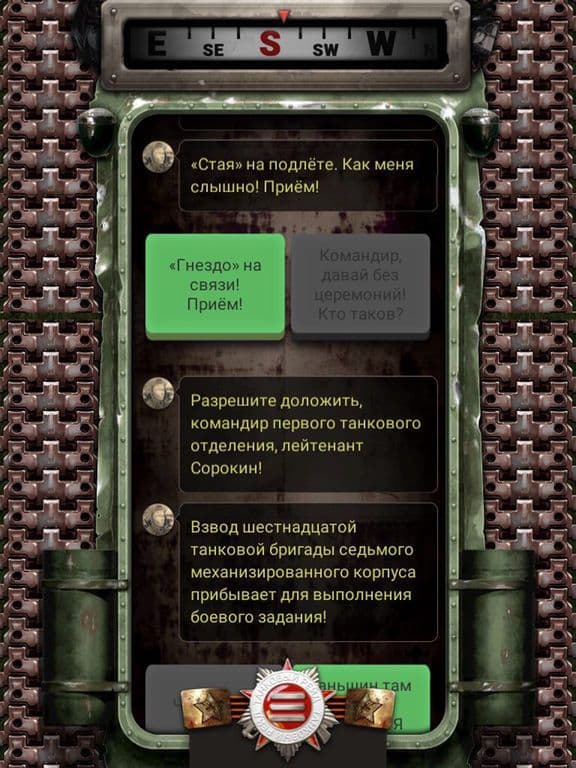 Танковый рейд screenshot 3