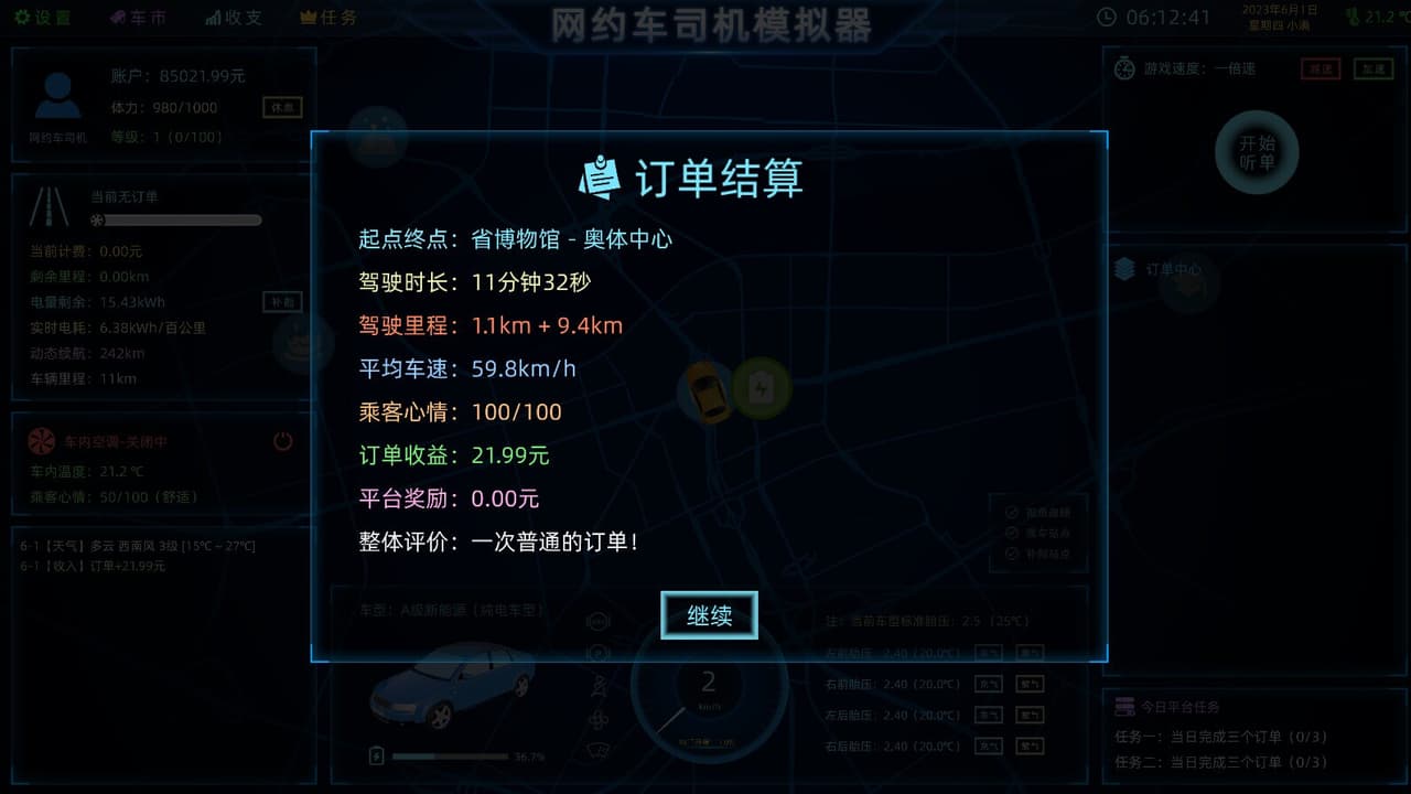 Ride Hailing Simulator screenshot 3