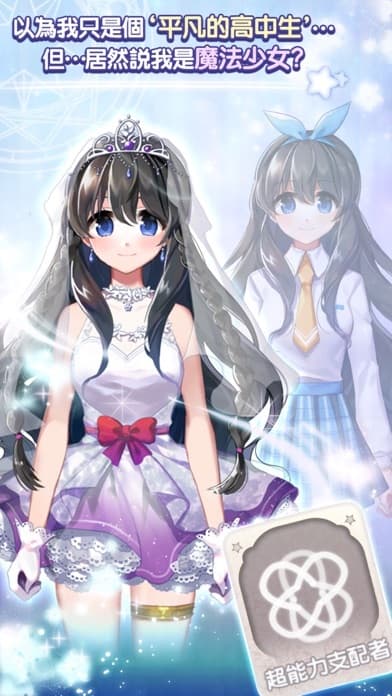 魔法少女 screenshot 3