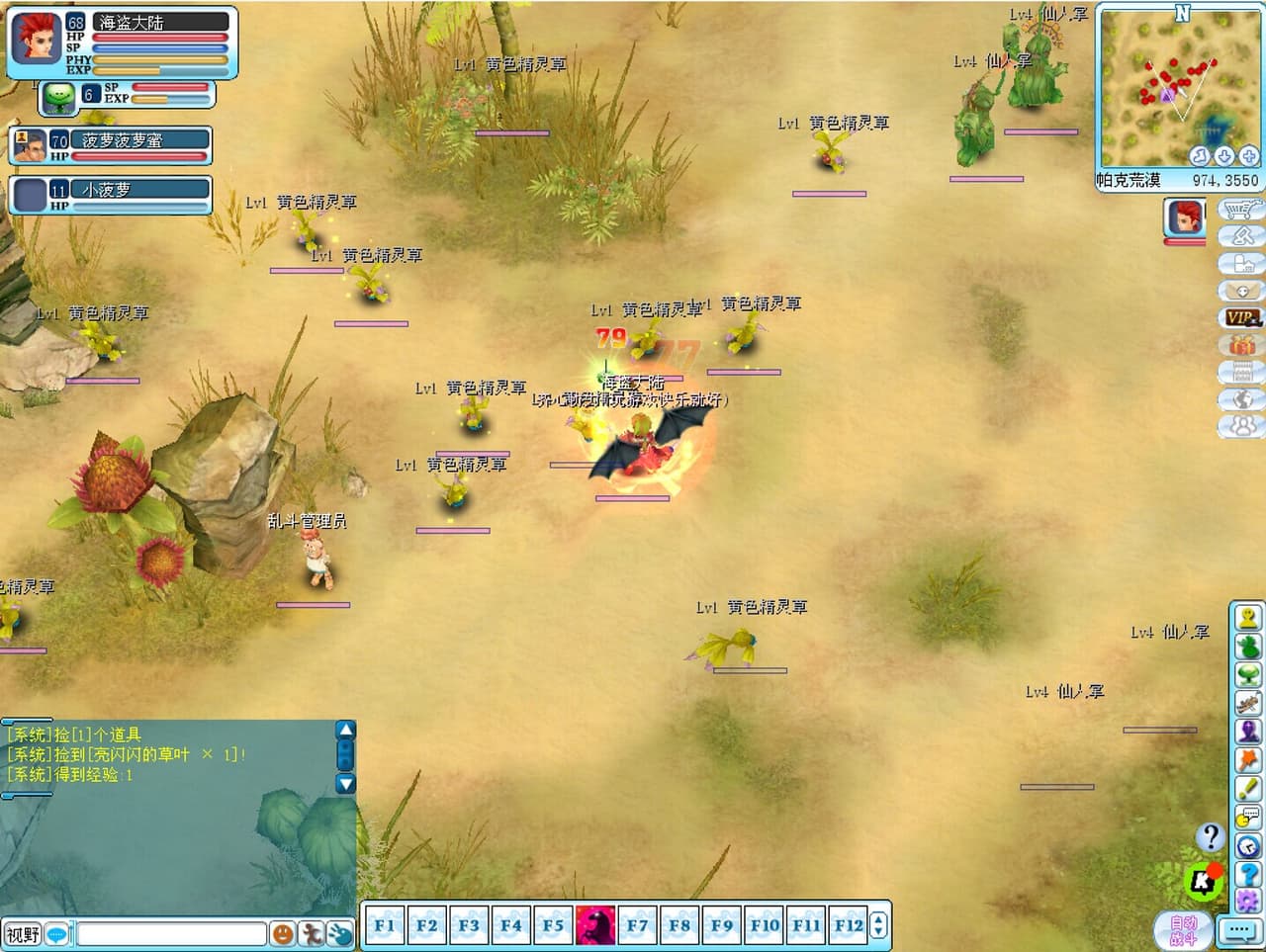海盗王 screenshot 5