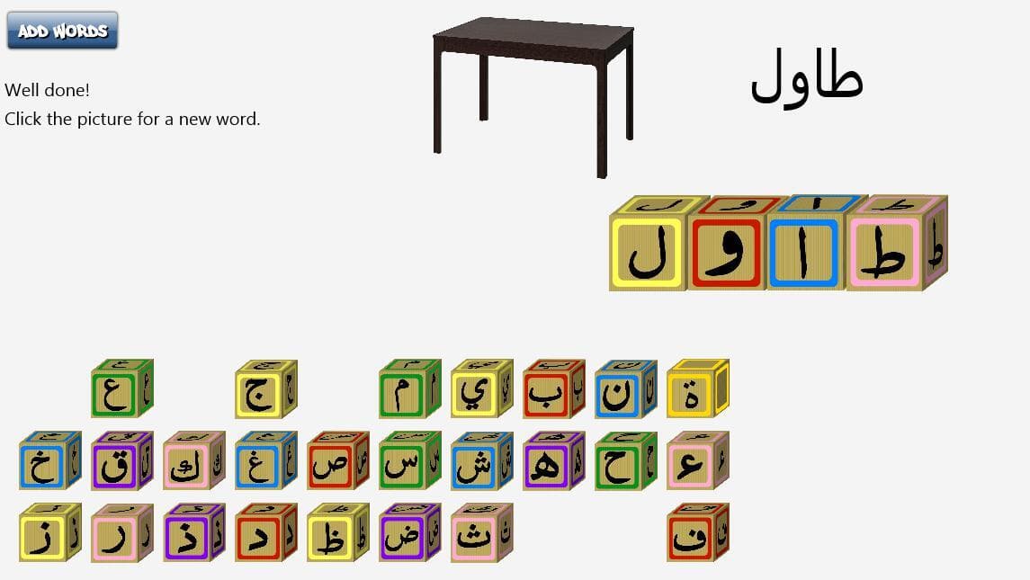 Arabricks
