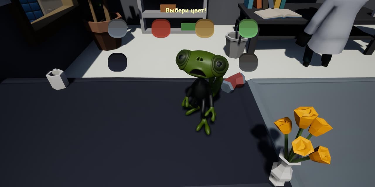 Меняйся или умри! screenshot 2