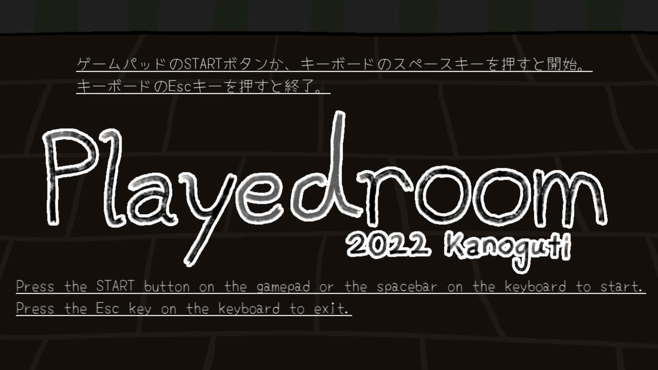 Playedroom screenshot 2