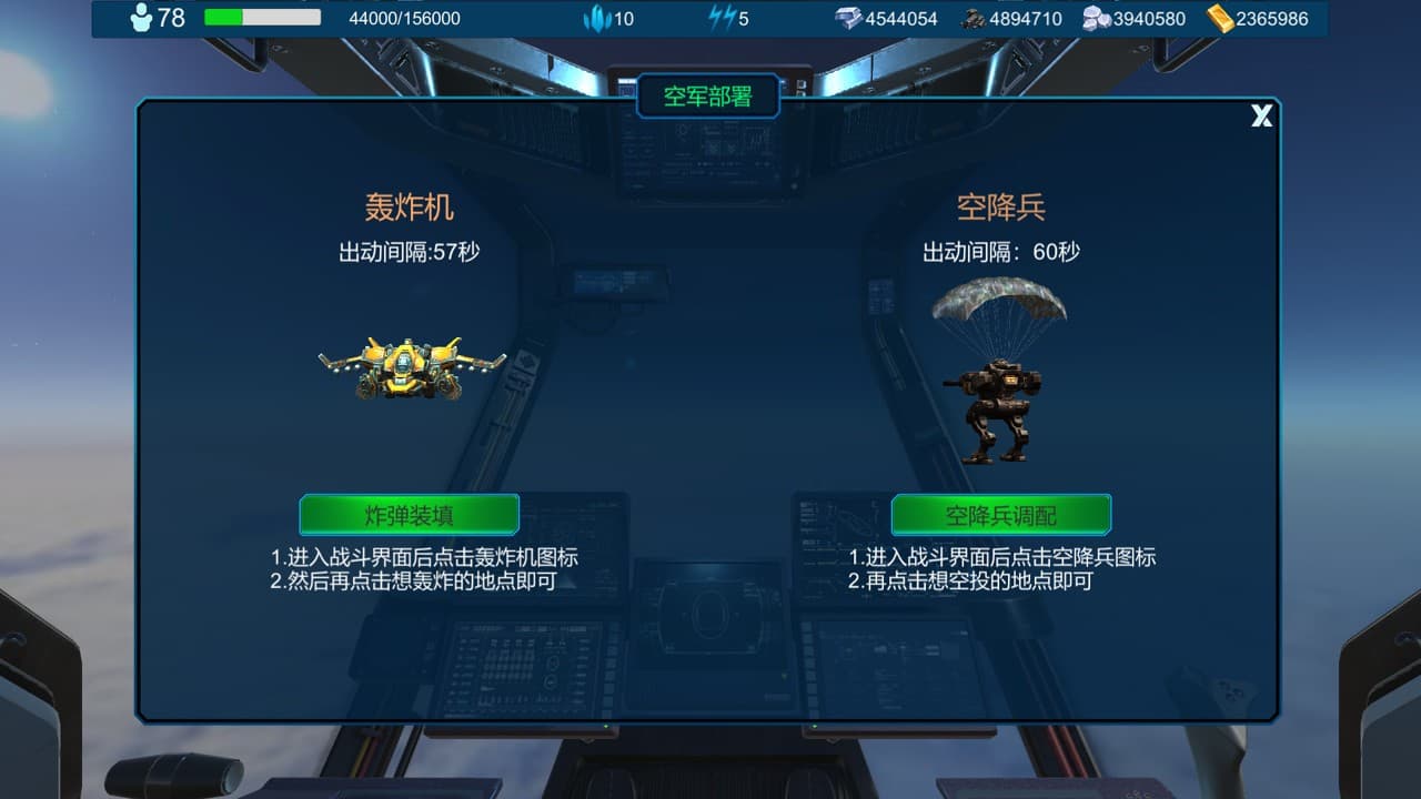 战斗吧,未来城管 screenshot 4
