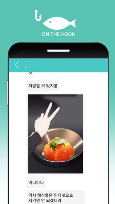 온더훅: 더 얼티밋 패트론 에디션 screenshot 6