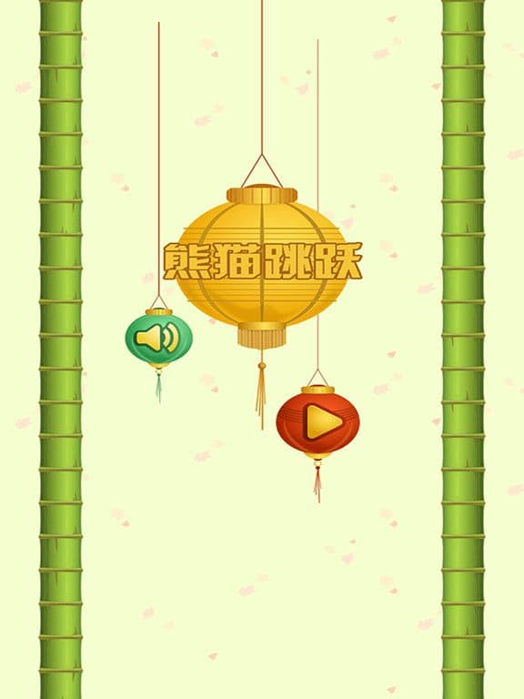 熊猫跳跃 screenshot 2
