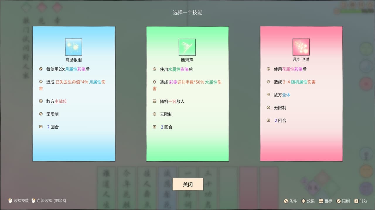 梦里彩笺来 screenshot 2