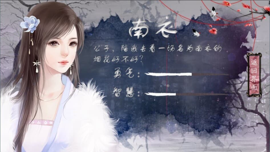 八尾 screenshot 5