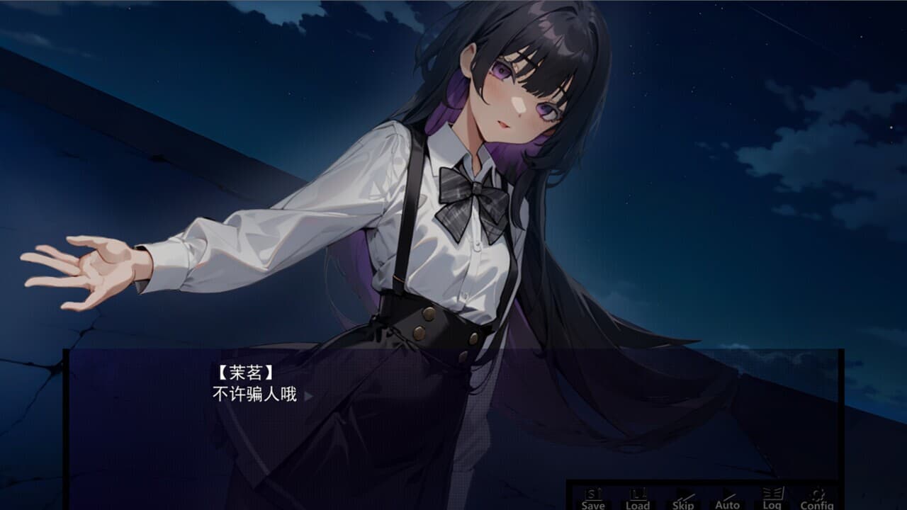 终末之名 ending name screenshot 2
