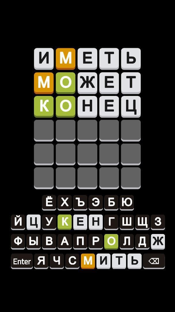 Wordle русский screenshot 4