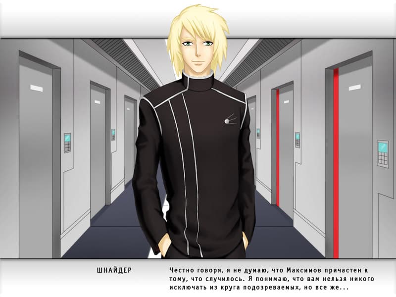 Красный космос screenshot 5