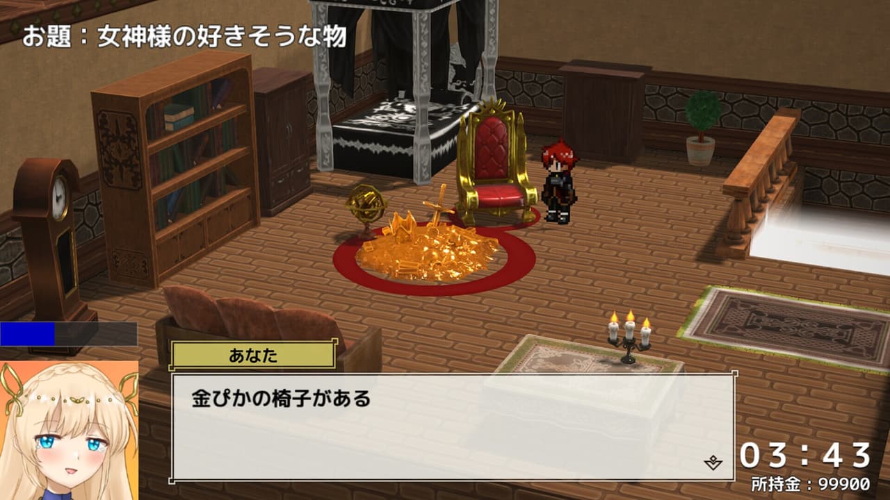 貢げ！女神様 screenshot 5