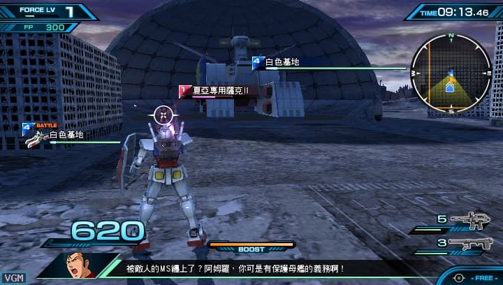 Mobile Suit Gundam: Extreme VS Force