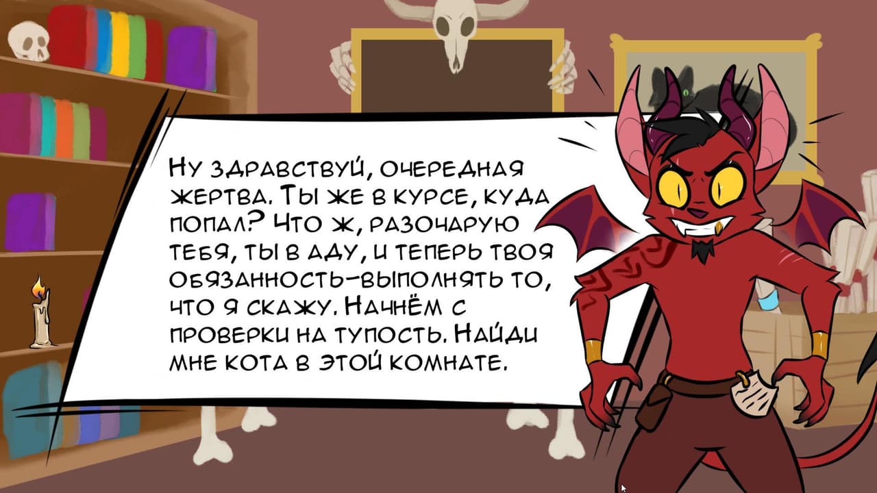 Hellish Helper screenshot 2