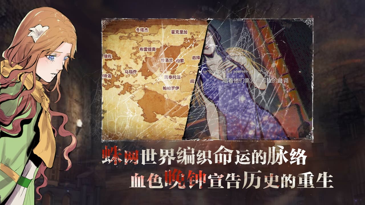 圣歌德嘉的晚钟 screenshot 4