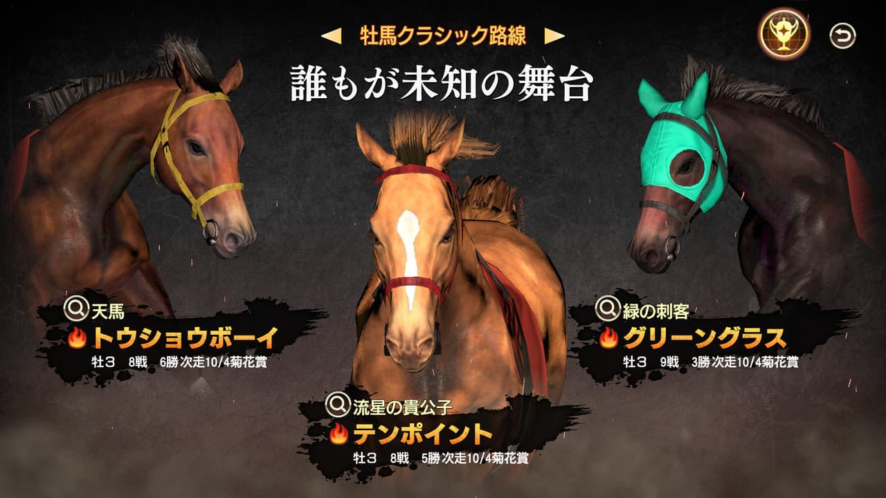 Winning Post 9 (2022) screenshot 5