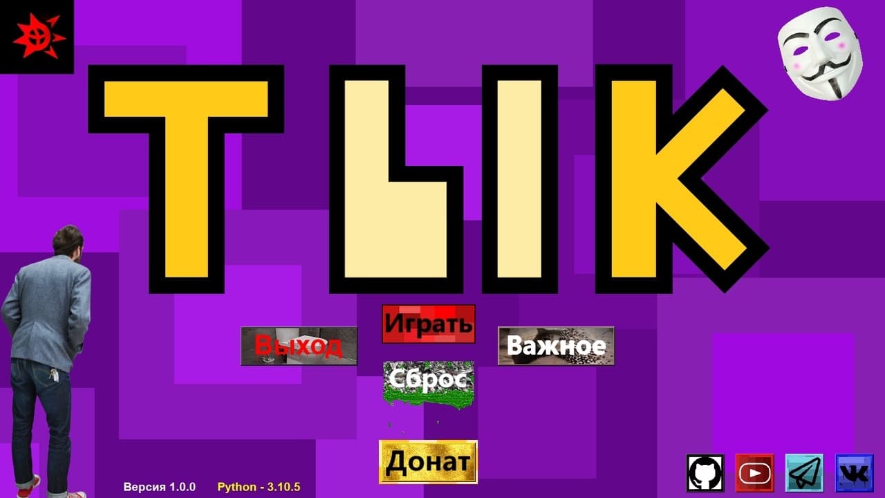 Тык screenshot 2
