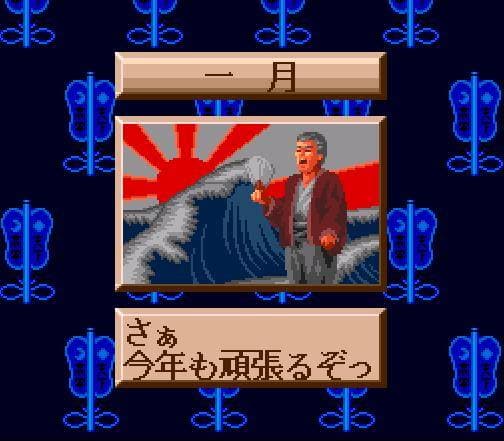 Yokozuna Monogatari screenshot 2