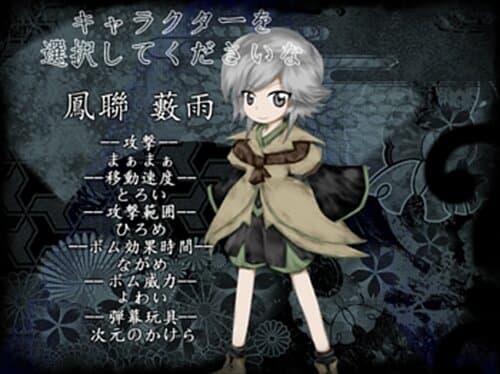 Lenen Mugenri ~ Evanescent Existence screenshot 4