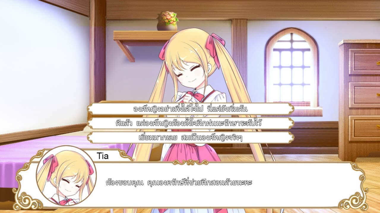 Princess Tier:Part 1 screenshot 4