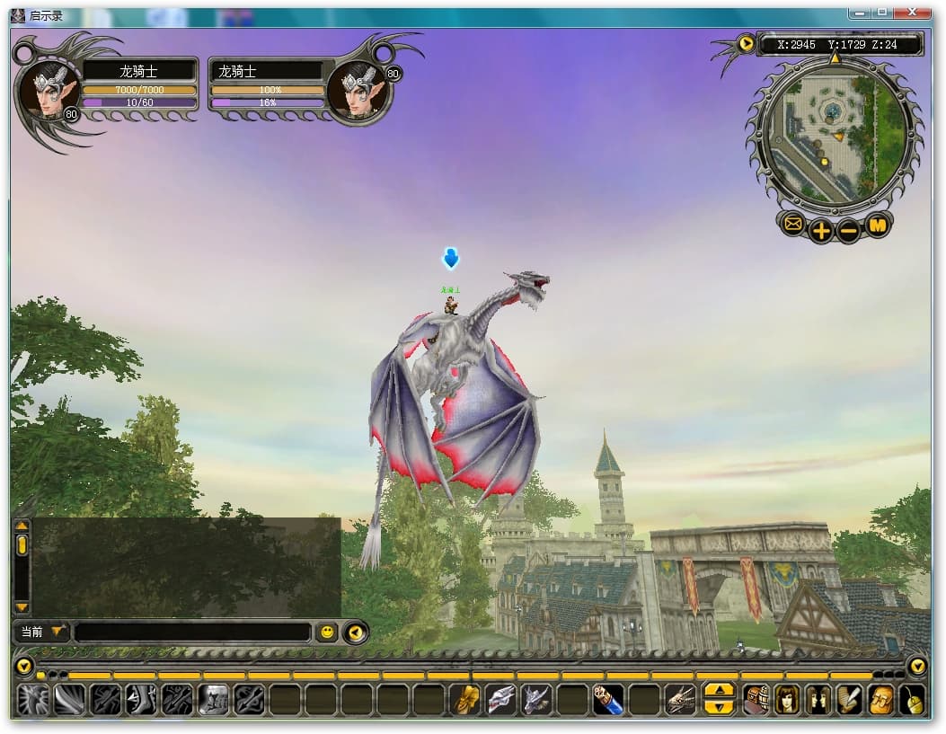 Dragon Knight Online screenshot 2