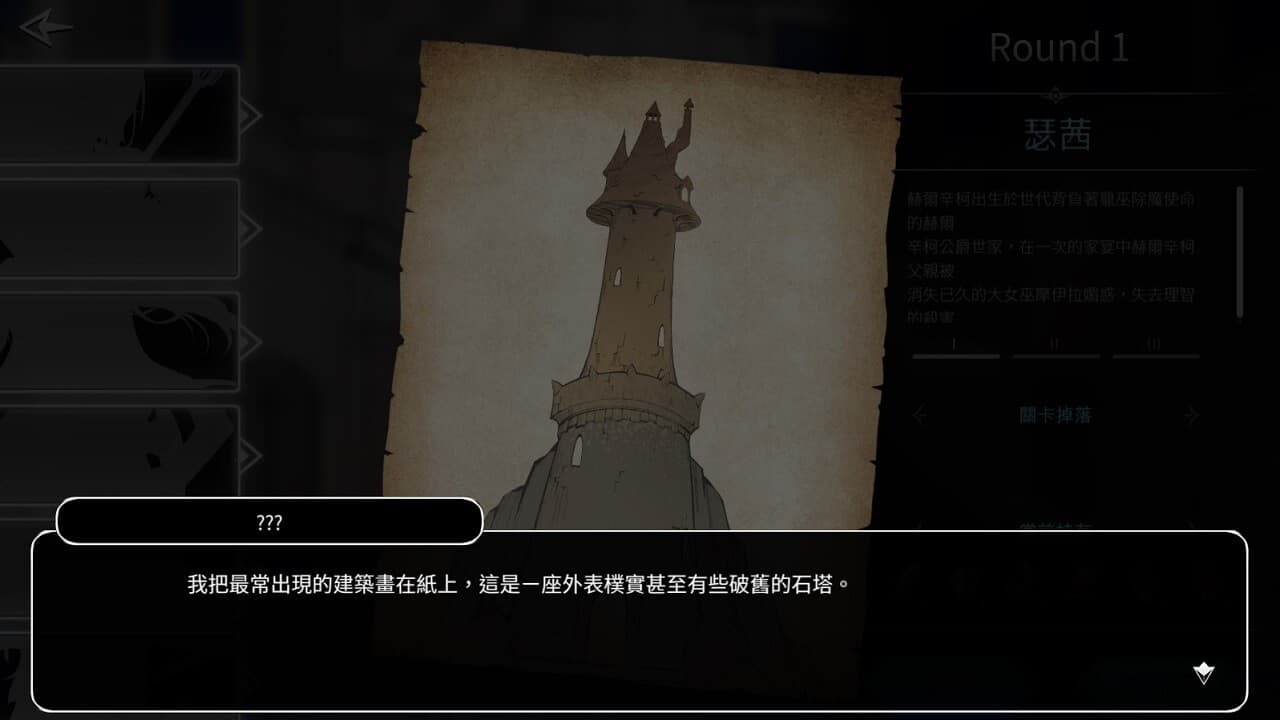 Witch of Mystery Tower screenshot 2