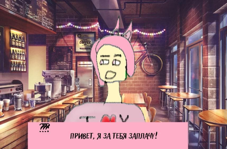Встреча с Нимедией.Глава 1