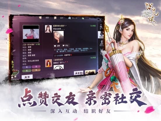 洪荒诀 screenshot 5