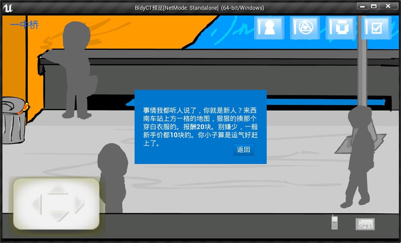 热血街头 screenshot 5