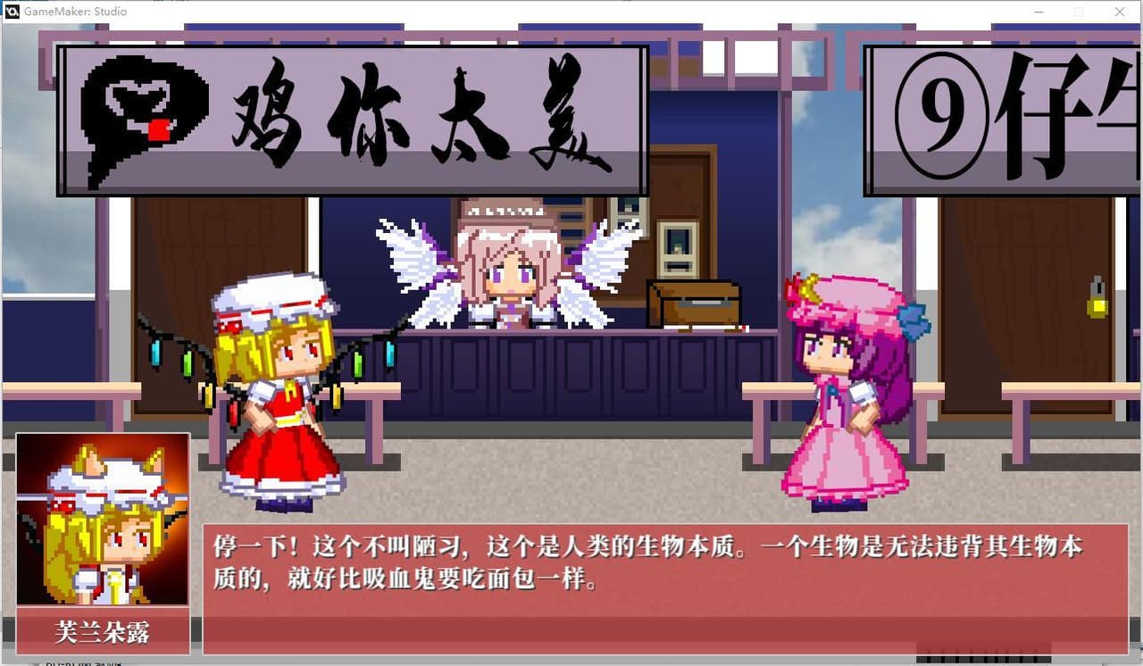 Flandores four fragments（猛兰落泪） screenshot 6