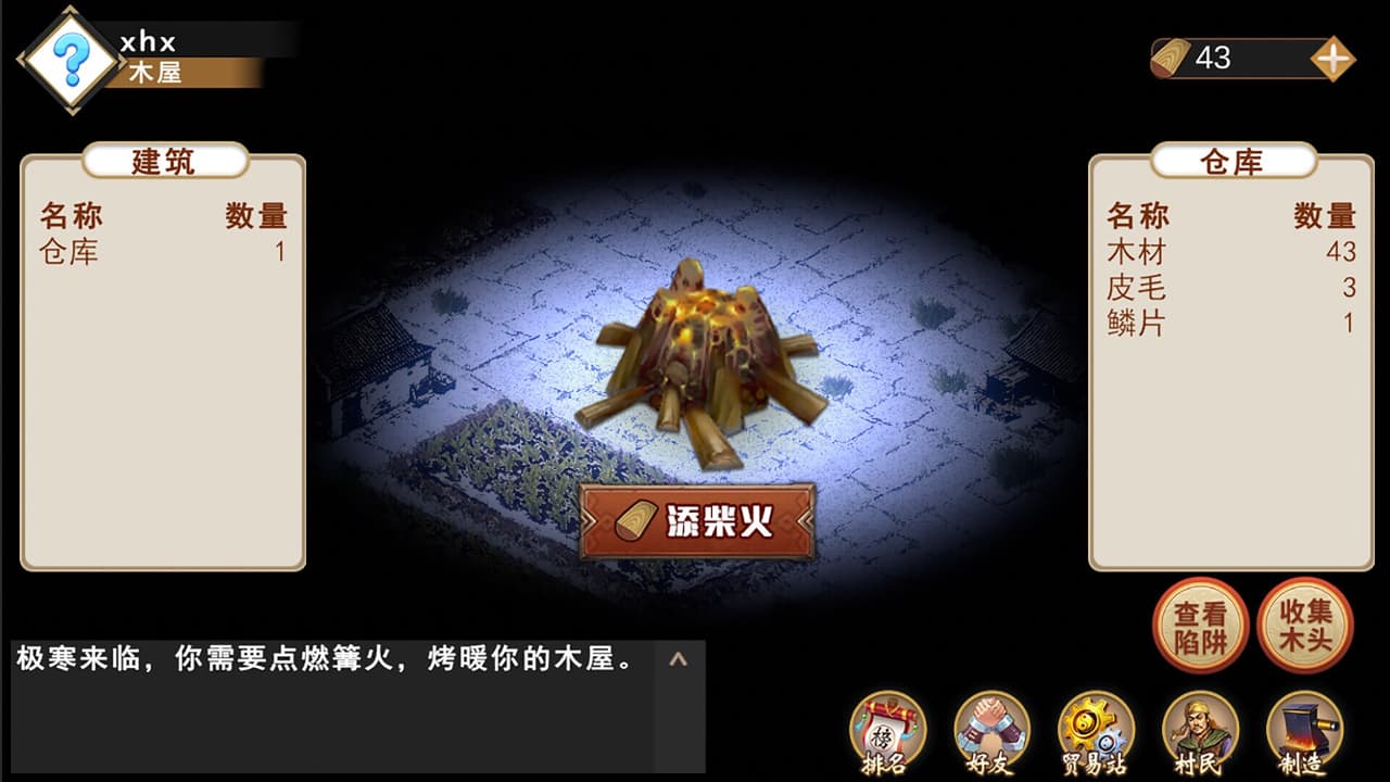末日之火(DoomsdayFire) screenshot 3