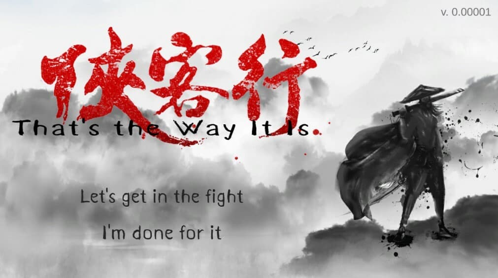 侠客行-That the way it is screenshot 2