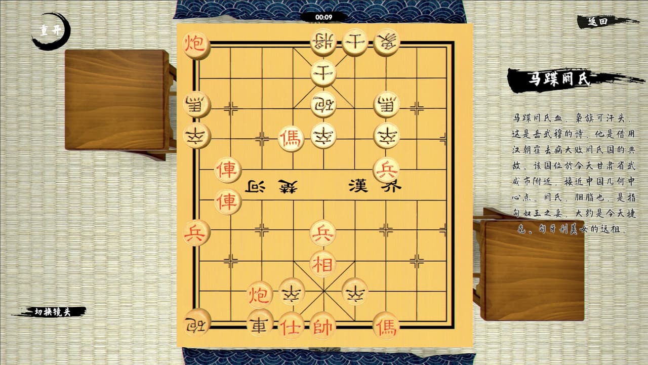 中国象棋-残局 screenshot 5