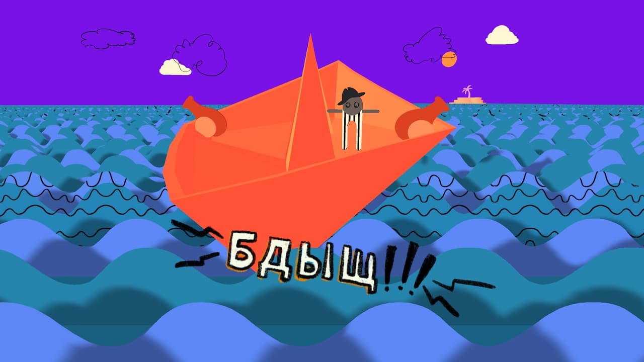 Один в море не воин screenshot 2