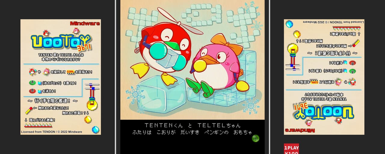 Uootoy 3671 screenshot 3