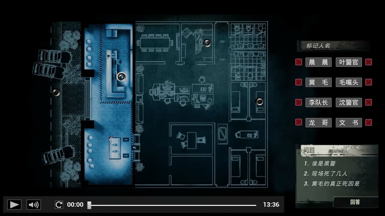 疑案追了声 screenshot 4