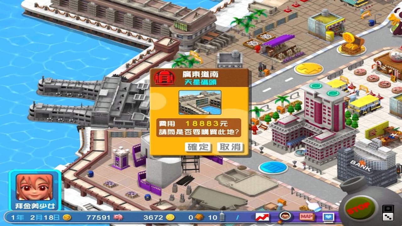 香港地產王 screenshot 4
